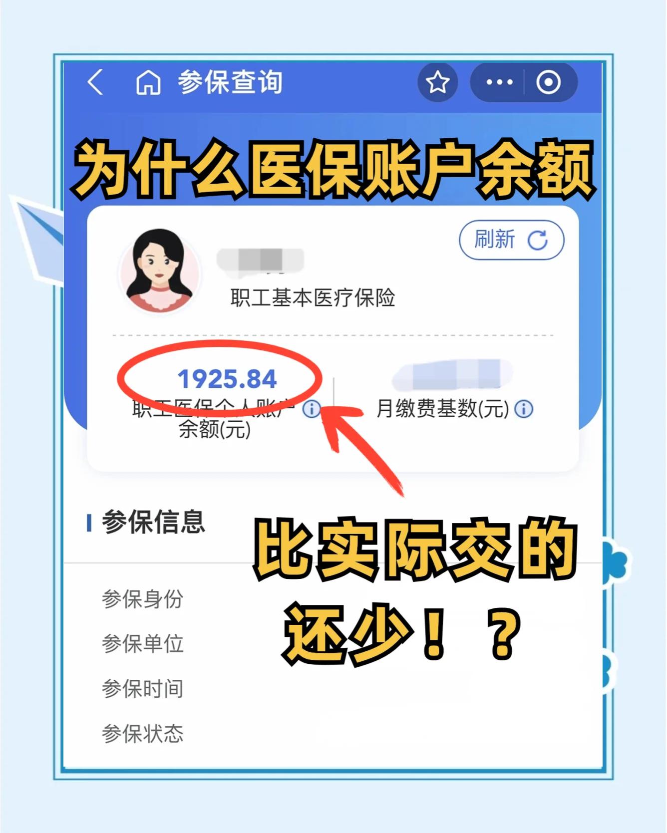 广汉最新医保卡余额回收联系方式方法分析(最方便真实的广汉医保卡余额出售方法)