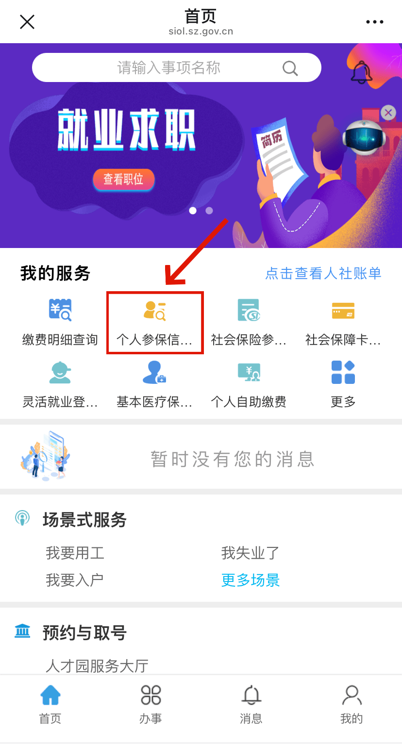 广汉最新24小时套社保卡微信方法分析(最方便真实的广汉24小时套社保卡 微信方法)