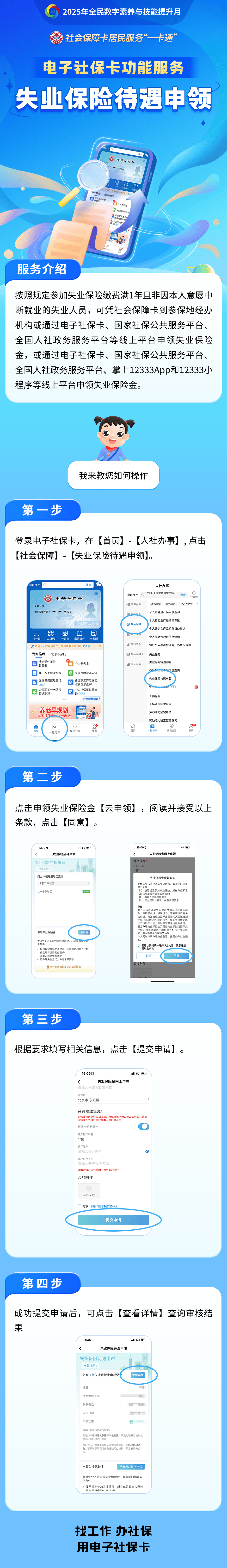 广汉最新24小时套社保卡微信烟台方法分析(最方便真实的广汉烟台 社保卡方法)